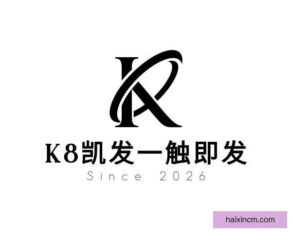 发现k8凯发一触即发